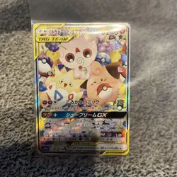 Pokemon Card Japanese Togepi & Cleffa & Igglybuff GX SR SA 186/173 [Excellent] - Image 1