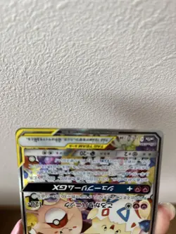 Pokemon Card Japanese Togepi & Cleffa & Igglybuff GX SR SA 186/173 [Excellent] - Image 4