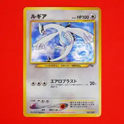 Pokemon Card Japanese Lugia GB Old Back Promo [Excellent] - Image 1