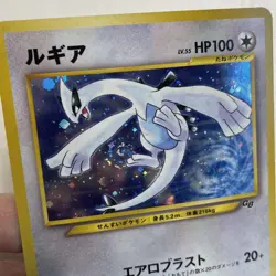 Pokemon Card Japanese Lugia GB Old Back Promo [Excellent] - Image 2