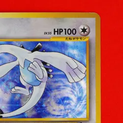 Pokemon Card Japanese Lugia GB Old Back Promo [Excellent] - Image 3