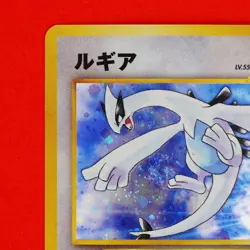 Pokemon Card Japanese Lugia GB Old Back Promo [Excellent] - Image 4