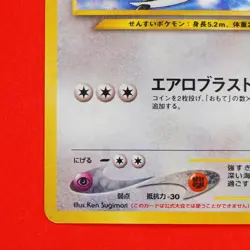 Pokemon Card Japanese Lugia GB Old Back Promo [Excellent] - Image 5