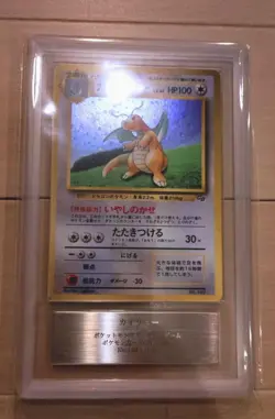 Pokemon Card Japanese Dragonite Pokemon Card GB Promo Card ARS9 - Image 1