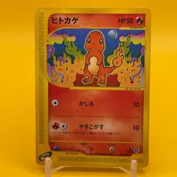 Charmander Pokemon e Card Game TCG Japan Japanese Nintendo Anime F/S - Image 1