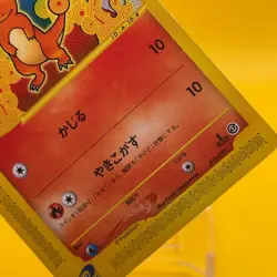 Charmander Pokemon e Card Game TCG Japan Japanese Nintendo Anime F/S - Image 3