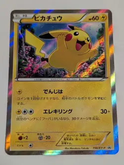 Pokemon Card Japanese 【U.S./DDP】 Pikachu 156/XY-P Movie Commemoration Promo - Image 1