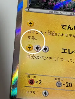 Pokemon Card Japanese 【U.S./DDP】 Pikachu 156/XY-P Movie Commemoration Promo - Image 3