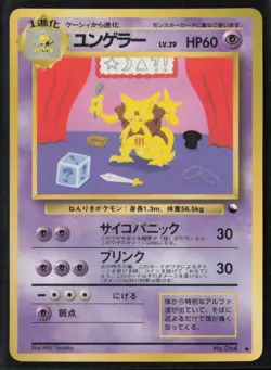 Vending Machine cards Series 3 (Green) Kadabra (Miki Tanaka) - Image 1