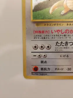 Pokemon Card Japanese 【U.S./DDP】 Dragonite GB Promo Old Back - Image 4