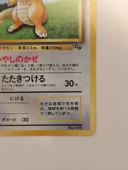 Pokemon Card Japanese 【U.S./DDP】 Dragonite GB Promo Old Back - Image 5