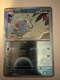 Pokemon Cards Tentacool (Master Ball Foil) C 072/165 SV2a EX+ Japanese i484 - Image 1