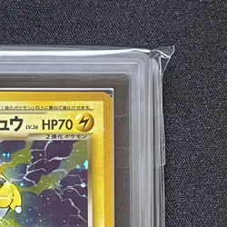 Pokemon Card Japanese ARS9 Dark Ampharos Old Back Neo - Image 4