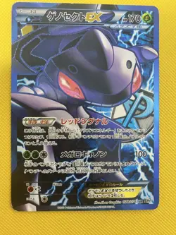 Pokemon Card Japanese BW Genesect EX SR Team Plasma - Image 1