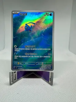 Manaphy 071/066 AR Full Art sv5A Crimson Haze Japanese Pokemon TCG Card Mint - Image 1