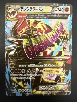 [Excellent＋＋] Pokemon Card Primal Groudon EX SR XY5 074/070【U.S./DDP】 - Image 1