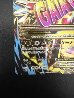 [Excellent＋＋] Pokemon Card Primal Groudon EX SR XY5 074/070【U.S./DDP】 - Image 3