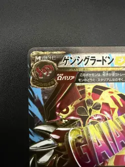 [Excellent＋＋] Pokemon Card Primal Groudon EX SR XY5 074/070【U.S./DDP】 - Image 4