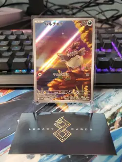 (Japanese) Vullaby 144/086 AR - sv11B Black Bolt - Pokemon TCG (NM) - Image 1