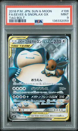 2018 POKEMON JPN SUN & MOON TAG BOLT #106 FULL ART/EEVEE & SNORLAX GX PSA 9 - Image 1