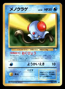 Tentacool NO. 072 Non Holo Fossil Pokemon Japanese Moderately Played - Image 1