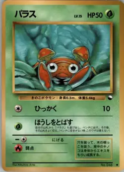 Paras NO. 046 Glossy Common Vending Series 1 Pokemon Japanese Moderately Played - Image 1