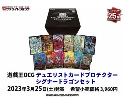 YUGIOH 5DS SIGNER DRAGON PROTECTOR SLEEVES SET STARDUST BLACK ROSE ANCIENT FAIRY - Image 2