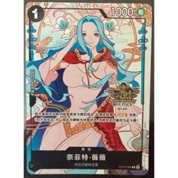 Chinese-Nefeltari Vivi OP05-086 Exclusive 3rd Anniversary ONE PIECE Card - Image 1