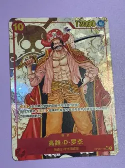 IN STOCK One Piece Chinese Gol D.Roger SEC OP09-118 Emperors in the New World - Image 1