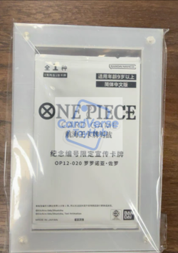 2026 One piece card Roronoa Zoro OP12-020 L (Limited to 300 ) Chinese Sealed - Image 2