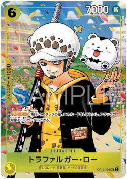 ONE PIECE Card Game Trafalgar Law OP12-106 Promo Sealed Japanese Official Bandai - Image 1