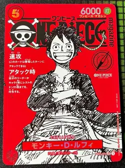 ONE PIECE Monkey D Luffy ST21-014 Magazine Promo 2025 Shonen Jump TCG Japanese - Image 1