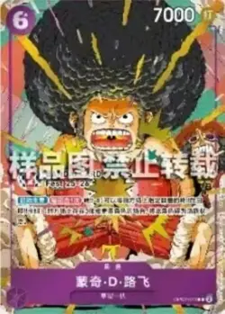 One Piece Card Luffy OP07-073 BANDAI CARD GAMES Fest Chinese Promo Card - Image 1