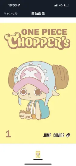 [PreSale] One Piece Chopper One Tony Tony Chopper EB02-003 Promo PRE-ORDER - Image 2