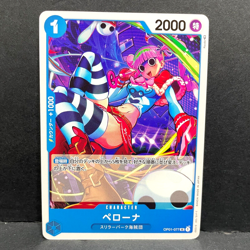 2023 ONE PIECE JP ROMANCE DAWN PERONA OP01-077 UNCOMMON - Image 1