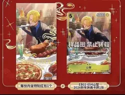 One Piece Card Game 2026 Lunar New Year Red Packet Sanji Promo Sealed envelope - Image 1