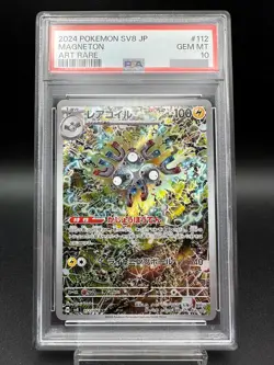 PSA 10 Magneton AR 112/106 Super Electric Breaker sv8 2024 Pokemon Card Japanese - Image 1