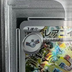 PSA 10 Magneton AR 112/106 Super Electric Breaker sv8 2024 Pokemon Card Japanese - Image 4