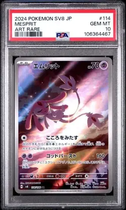 PSA 10 Mesprit 114 Pokemon SV8 Super Electric Breaker Japanese 2024 Art Rare - Image 1