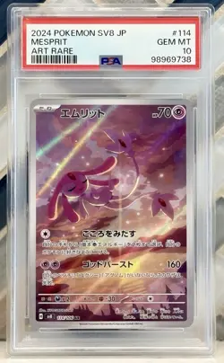 PSA 10 GEM MINT Japanese Mesprit Art Rare Super Electric Breaker sv8 114/106 - Image 1