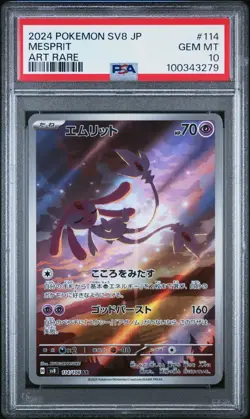 PSA 10 GEM MINT Japanese Mesprit Art Rare Super Electric Breaker sv8 114/106 -05 - Image 1