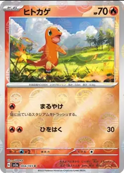 CHOOSE YOUR CARD Sv2a Japanese Pokeball Reverse Holos Pokemon 151 NM - Image 4