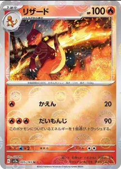 CHOOSE YOUR CARD Sv2a Japanese Pokeball Reverse Holos Pokemon 151 NM - Image 5