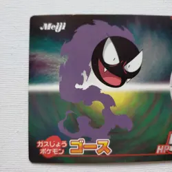 Meiji Pokemon Rock-Paper-Scissors Battle Card Japanese Gastly - Image 2