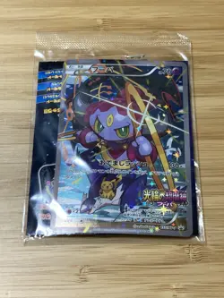 Sealed Pokemon Cards Hoopa PROMO 155/XY-P XY - Image 1