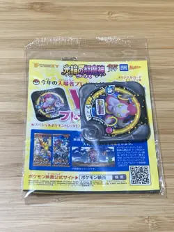 Sealed Pokemon Cards Hoopa PROMO 155/XY-P XY - Image 4