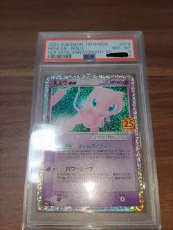 Pokemon Card Japanese Mew EX 25th 014/025 2021 PSA10 - Image 1