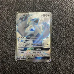 Pokemon Card Japanese Lugia GX SR 100/095 Full Art SM8 Japan Holo cards - Image 1