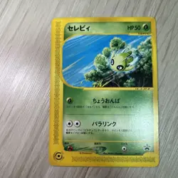 Pokemon Card Japanese - 2002 JR East Stamp Rally - Celebi - 042/P [Excellent] - Image 1
