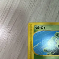 Pokemon Card Japanese - 2002 JR East Stamp Rally - Celebi - 042/P [Excellent] - Image 2